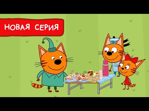 Три Кота | Крутые бутерброды 