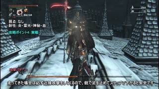 殉教者ローゲリウス Bloodborne ブラッドボーン 神攻略wiki