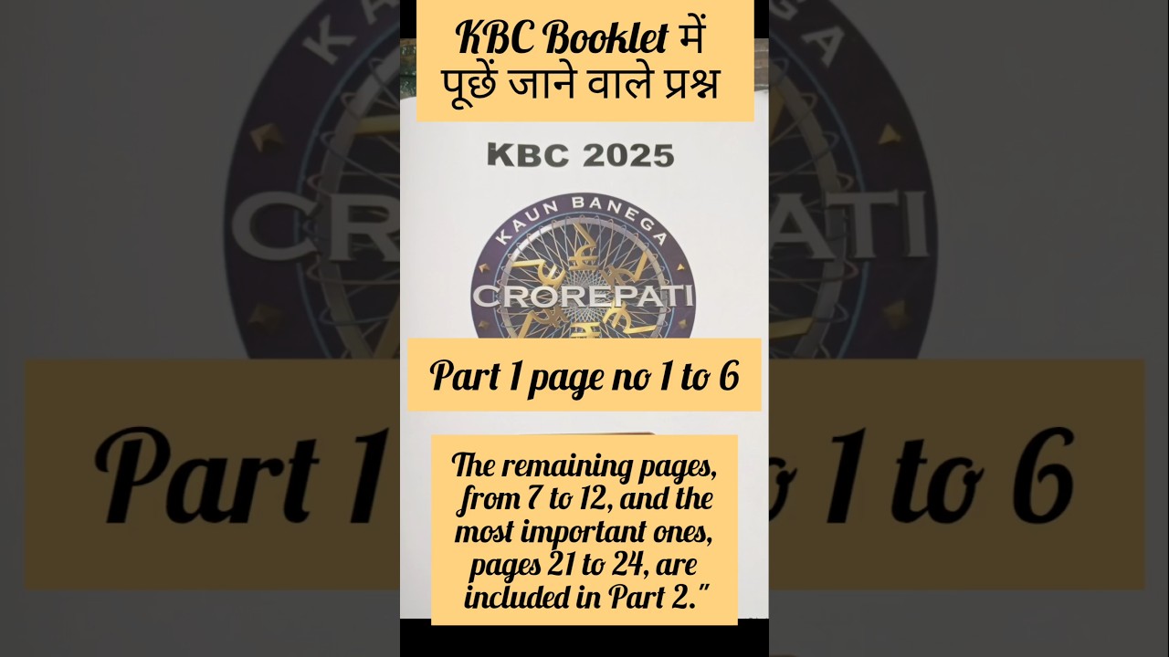 kbc ground audition booklet 2025/ kbc booklet form 