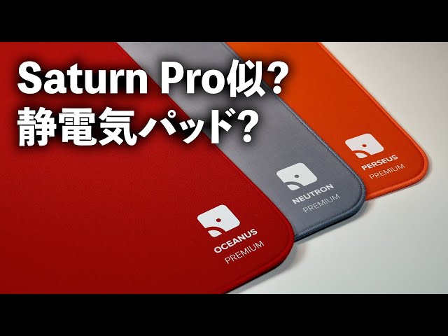 大注目の新興メーカーQUAOARのマウスパッドが特殊すぎる - YouTube