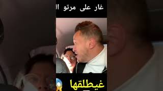 غار  على مرتو الرابعة  غيطلقها ??