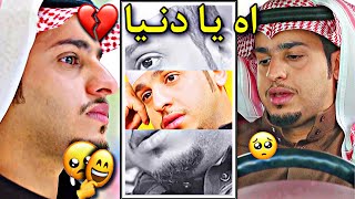 شباب البومب 9 - شوفو عـامر حزين ? وين رفيقي اه يادنيا ? فخامة تصميم لايفوتك ??¦ جديد2021 HD