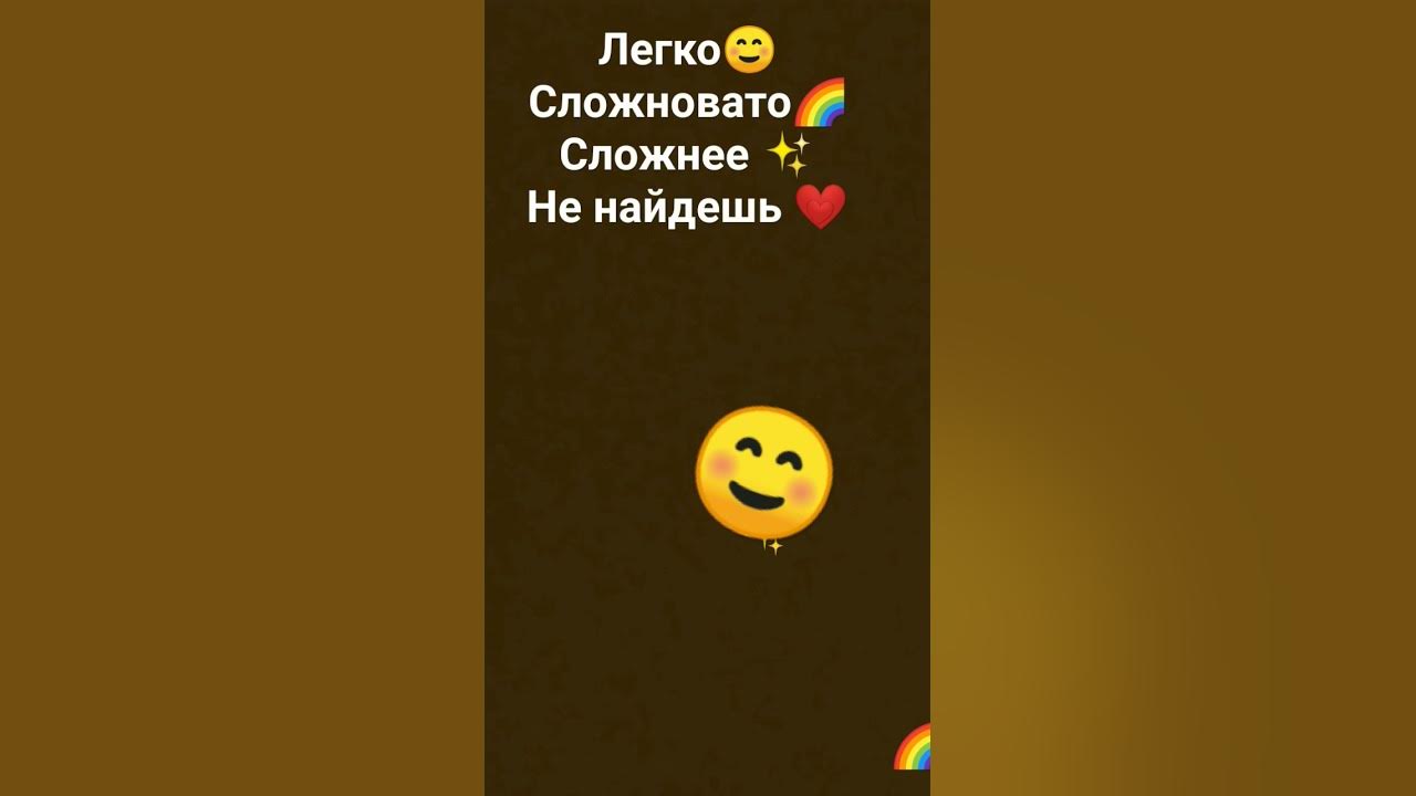 найдите смайлики ️ - YouTube