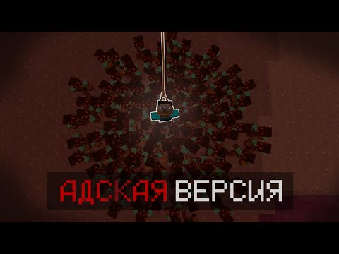 Видео: ChaosCraft | Адская версия майнкрафт