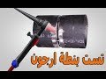 تست بنطه ارجون تعليم اللحام من الصفر welding 2F TIG