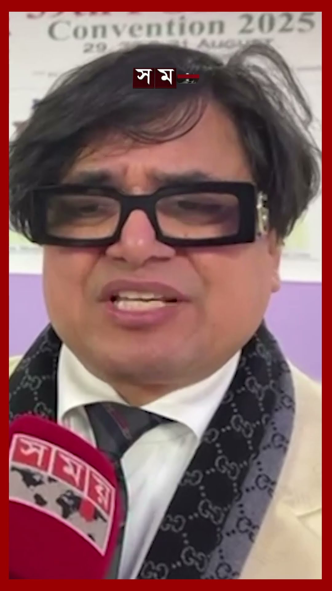 কানাডায় ফোবানার ৩৯তম আসর বসবে ২৯ আগস্ট #fobanaconvention #newyork #shorts #somoytv