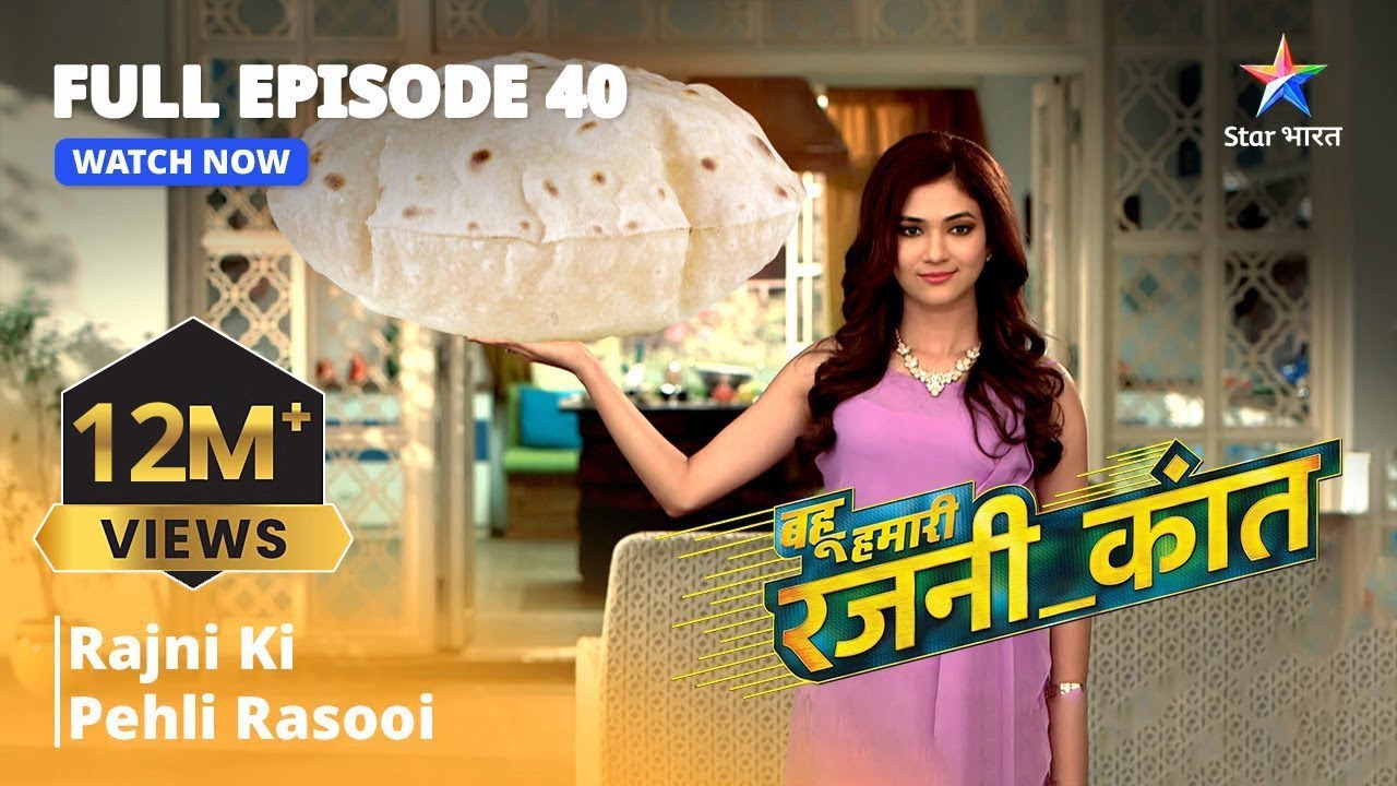 FULL EPISODE – 40 | Bahu Humari  Rajnikant | Rajni Ki pehli rasoi