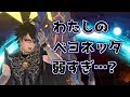 【悲報？朗報？】ベヨネッタオワコンのお知らせ【スマブラSP】