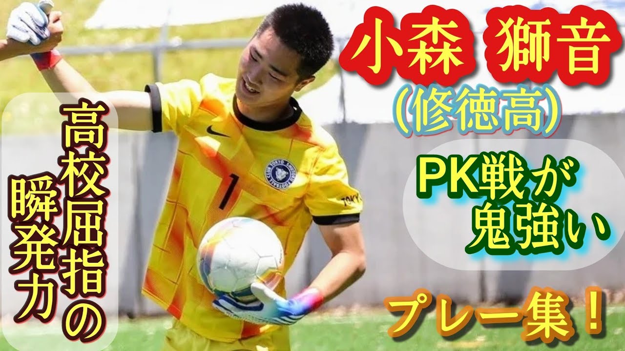 サッカーの練習に！！ Five skills of the popular Japanese soccer manga 