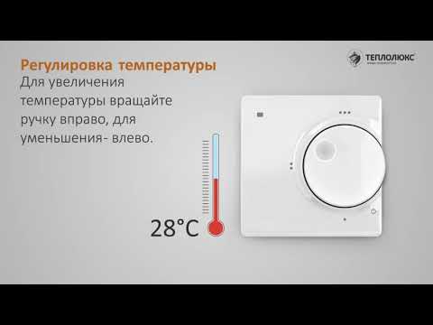 Терморегулятор ТР 510 с механическим управлением для теплого пола