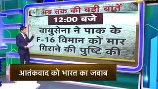 Know what are the major developments of today on India-Pakistan war like situation Know what are the major developments of today on India-Pakistan war like situation