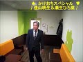 かけおちスペシャルコラボ版歌詞付