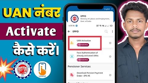 UAN number active kaise kare || How to activate uan number || UAN no Kaise active kaise kare 2025