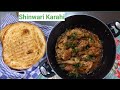 Chicken Shinwari Karahi Recipe | Peshawari Karahi