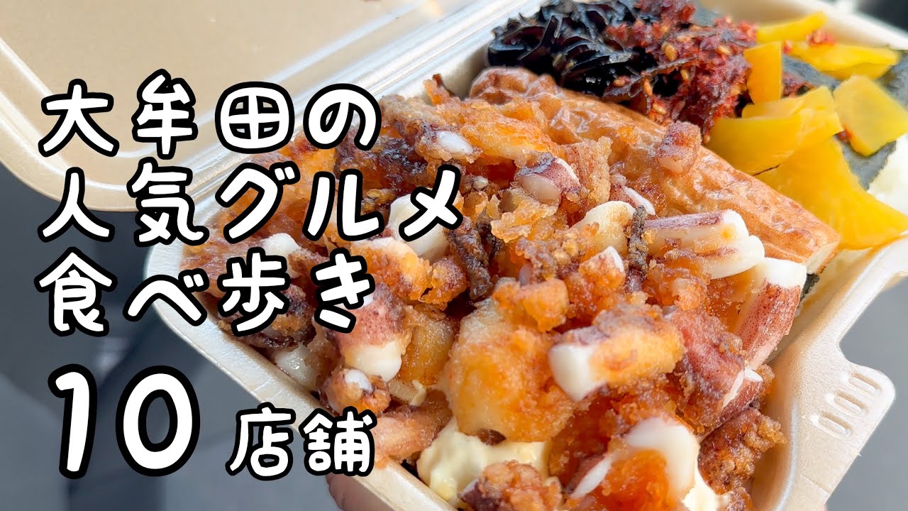 大牟田の人気グルメ【10店舗】