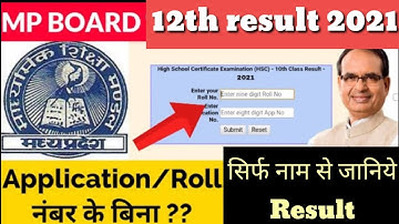 how to download mp board 12th result 2021 without roll number | how to download mp board 12th result