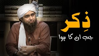 Salam Ya Abu Bakar aur Umar علیہما السلام !!! 😢 Engineer Muhammad Ali Mirza