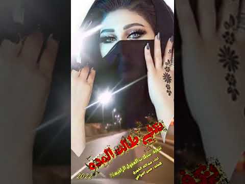 تكفى طالت المده كلمات الشاعر حسن العواجي اداء عبدالله الشهري 2025