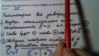Электродинамика КДР физика декабрь 2016 11 класс Электродинамика КДР физика декабрь 2016 11 класс
