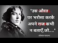 Oscar Wilde Inspiring quotes||Oscar Wilde quotes in hindi.