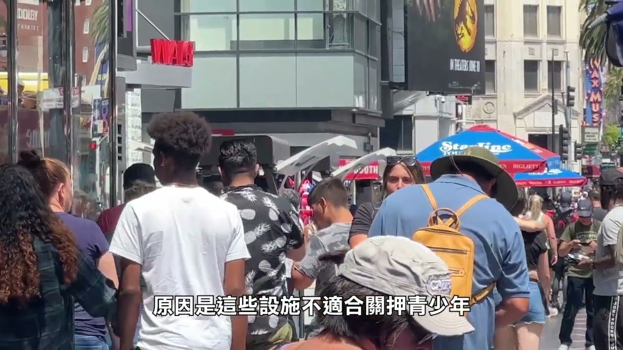【天下新聞】南加州: 洛杉磯兩處少管所關閉 300人需搬遷 