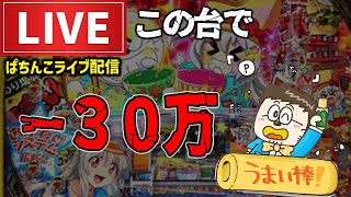 ノッチ配信者パチンコライブの配信のサムネイル画像
