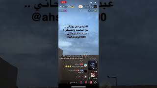 شافت انها تبي تزوج بنتها الصغيره عمرها ١٣ سنه للبيحاني