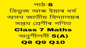 assam jatiya vidyalaya class 7 maths chapter 5 a q 8,9,10/jatiya vidyalaya class 7 maths chapter 5 a