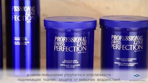 Эстетическое наслаждение. Швейцарский бренд “Swiss Perfection”