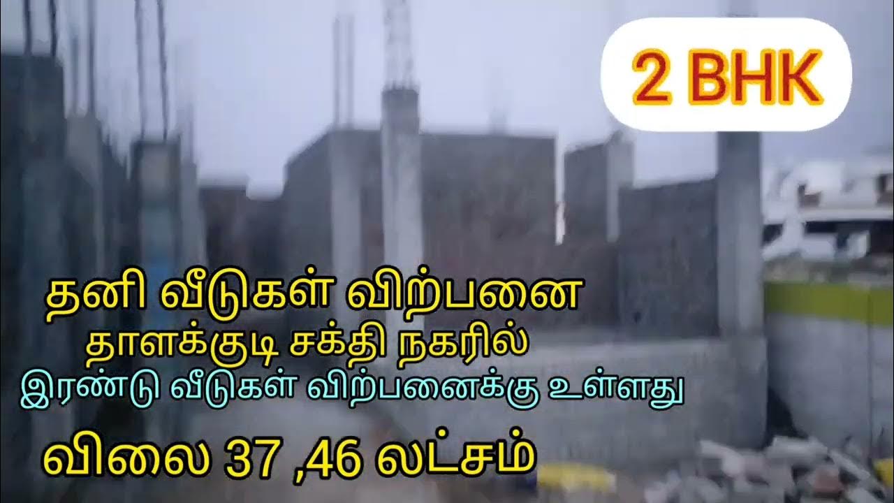 trichy,No 1 Tollgate Thalakkudi, Sakthi Nagar YouTube