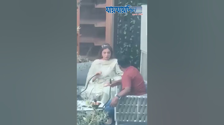 বাহার কন্যা সোনালী ও সাবেক মন্ত্রী তাজুলের পিএস কামালের দুবাই আড্ডা | Daily Jaijaidin
