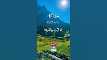 سورة(الطارق)عبد الباسط عبد الصمد🤲🏻✨🌼 #tiktok#قرآن#قران_كريم #اذكرالله #يارب #ياالله @wquran
