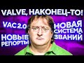 НОВЫЕ СКРЫТЫЕ ОБНОВЛЕНИЯ, НАКОНЕЦ-ТО VALVE ЗАНЯЛИСЬ ИГРОЙ 🔥 CS:GO