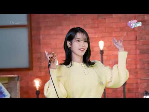 【中字/韓繁雙字 · 4K】IU – Darl+ing 親愛的 (세븐틴 SEVENTEEN cover) [IU的調色盤 Ep.12]