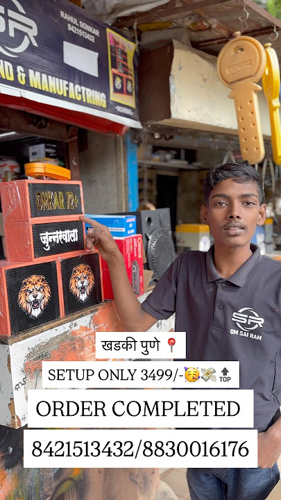 OMKAR 72  जुन्नरवाला ORDER COMPLETED #soundsystem #compitition #pune #new #soundcheck #minisound #dj