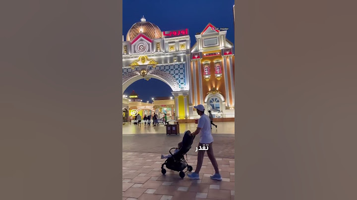 القرية العالمية دبي 2024