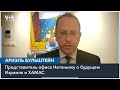 Армия Израиля не выйдет из сектора Газа? Разговор с представителем офиса Нетаньяху