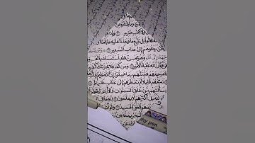 #قرآن_كريم أكتب مصحفك بخطك-سورة لقمان من الآية 20 إلي الآية 28