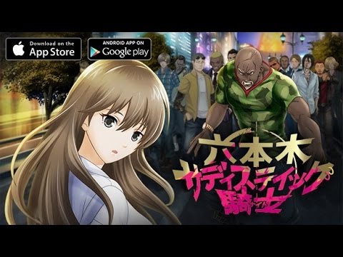 六本木サディスティック騎士 リセマラを1周してみました Roppongi Sadistic Knight Reset Marathon Youtube