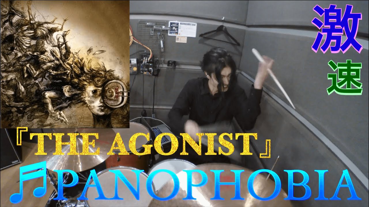V系ドラマー!!The agonist『panophobia』に挑戦!!