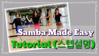 Samba Made Easy line dance(Beginner)-TUTORIAL (스텝설명)