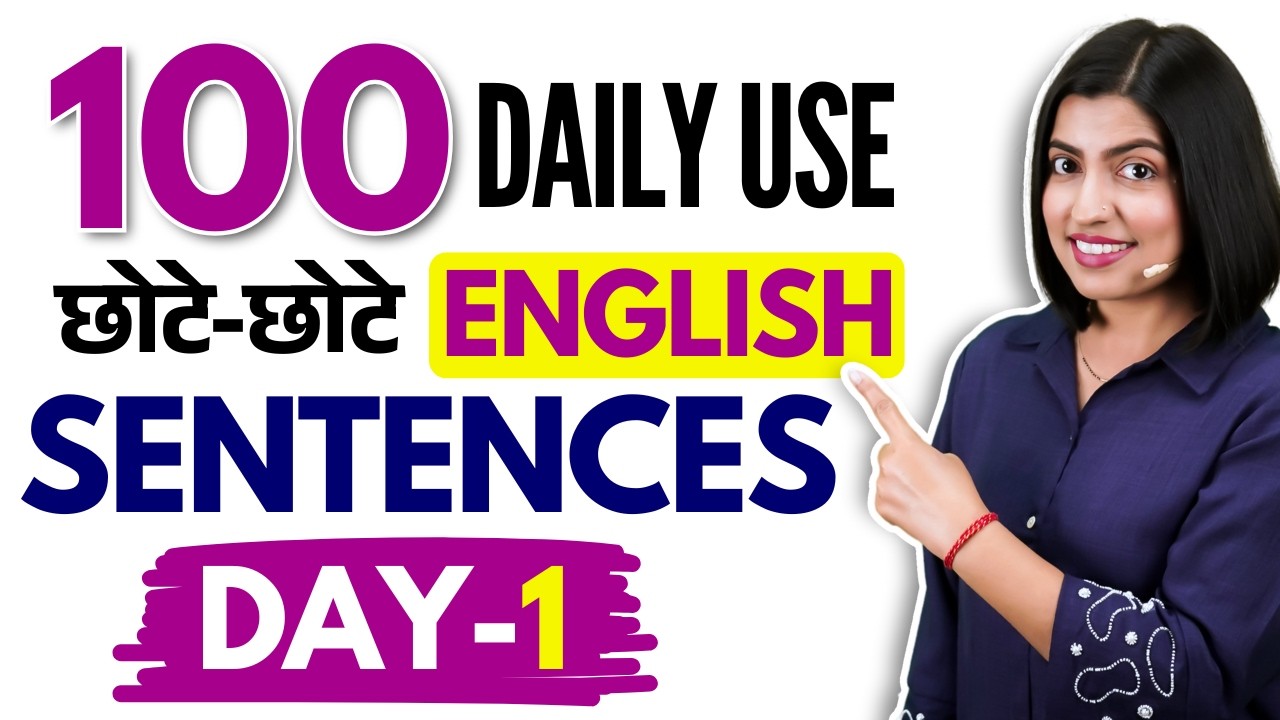 Day1 से अंग्रेज़ी बोलना सीखें 😱| 100 Daily Use English Sentences | English Connection Kanchan Keshari