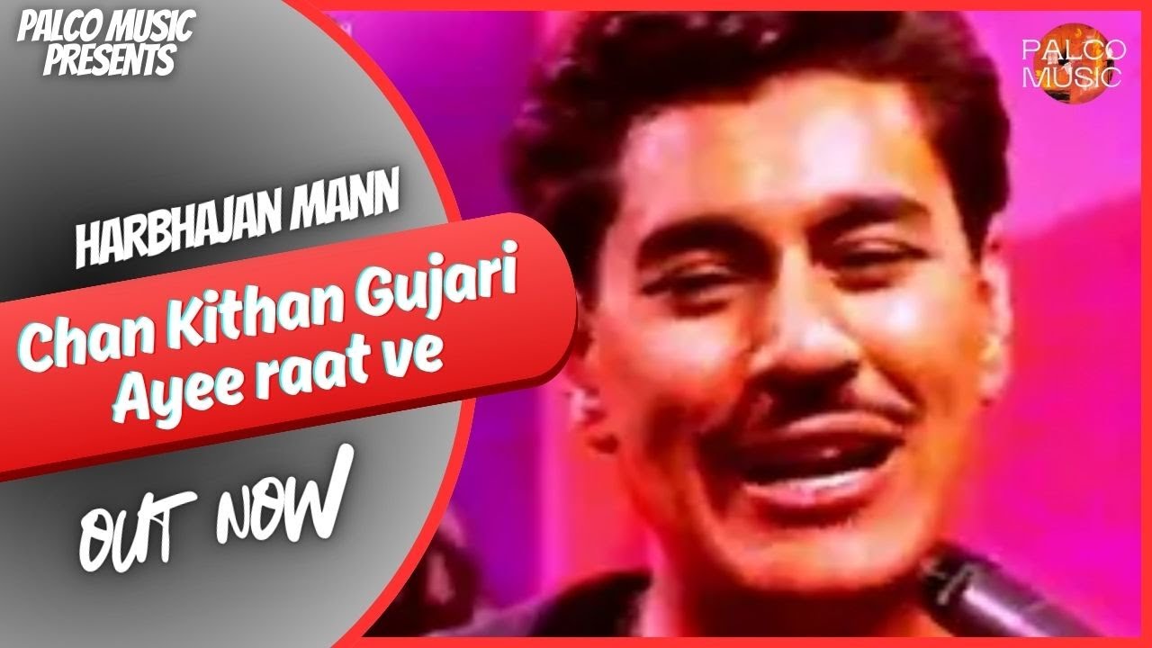 Chan Kithan Gujari Ayee Raat Ve | Harbhajan Maan | Superhit Punjabi Song | Palco Video
