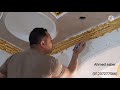 ديكور لزق ورق الذهبي علي الجبس 