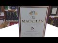 お酒通販 マッカラン18年 外箱から出した中身・ボトル紹介