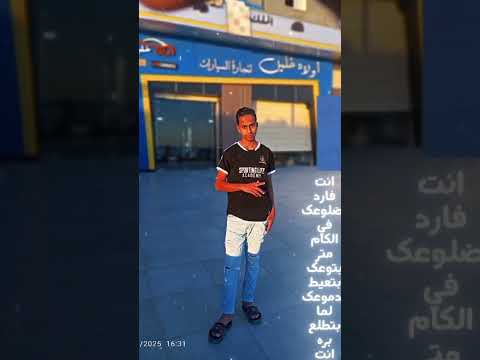 انت فردلي ضلوعك