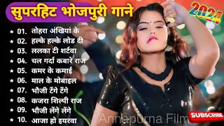 Bhojpuri Nonstop Gana | New Song 2024 | Bhojpuri Superhit Songs | Khesari Lal, Shilpi Raj Hits