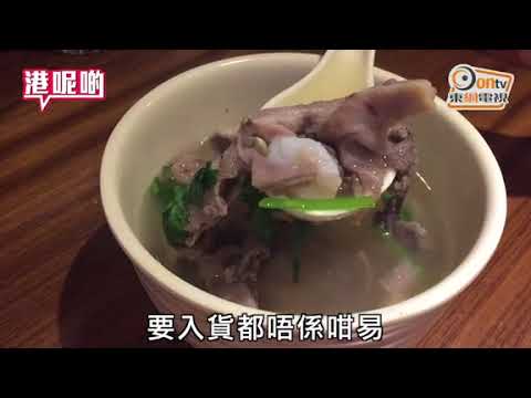 100蚊碗美顏羊胎盤？醫生：小心染布魯氏菌