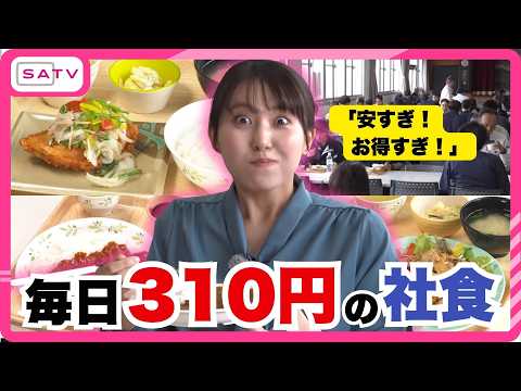 90% of employees use the incredibly cheap and delicious "company cafeteria": The reality of expan...