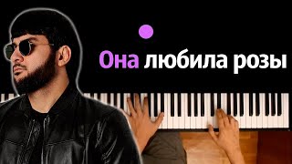 Ислам Итляшев - Она любила розы ● караоке | PIANO_KARAOKE ● ᴴᴰ + НОТЫ & MIDI